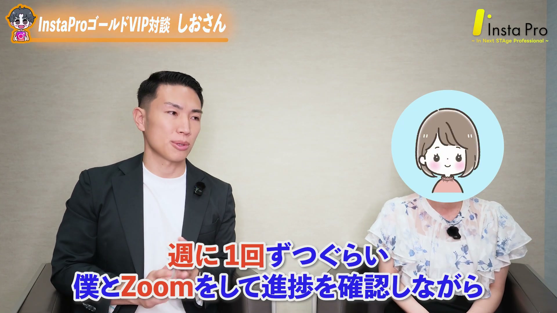 週1Zoomで進捗確認しながら進めた（しおさん）