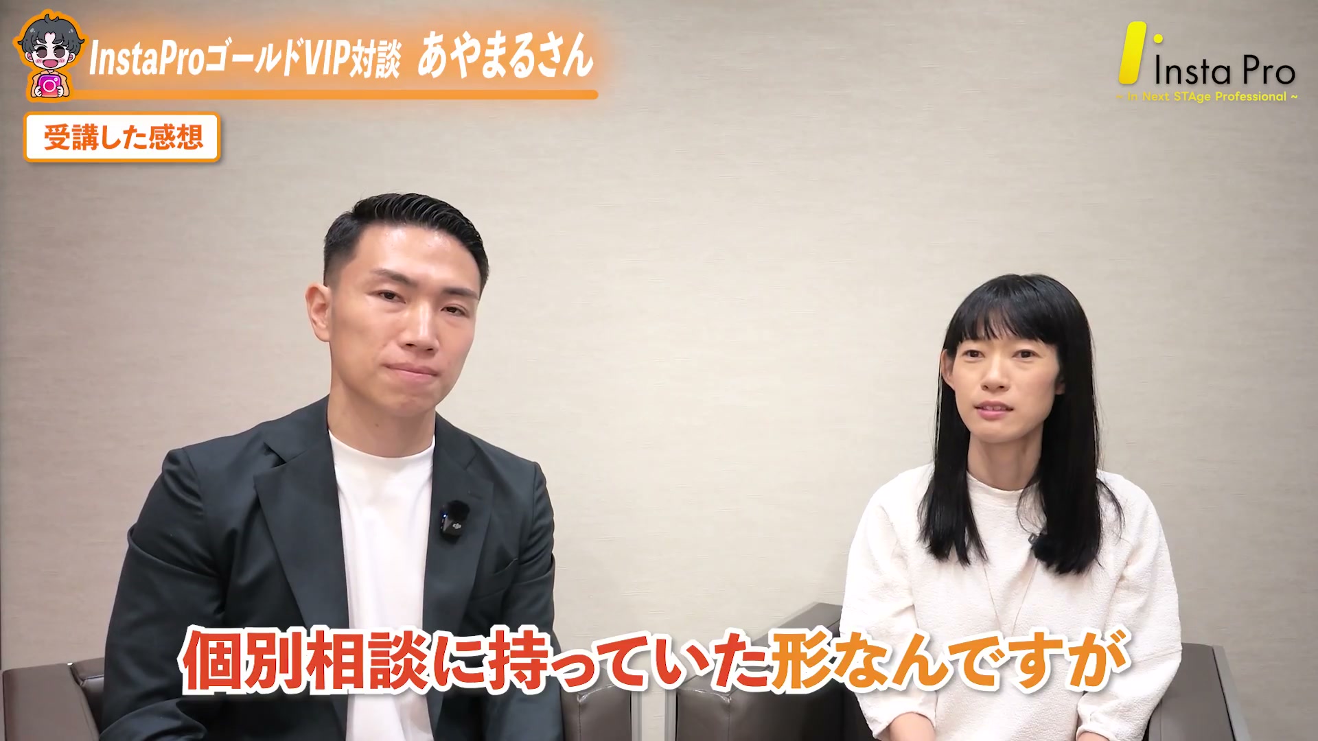 あやまるさん・ライブから個別相談へつなぐ募集