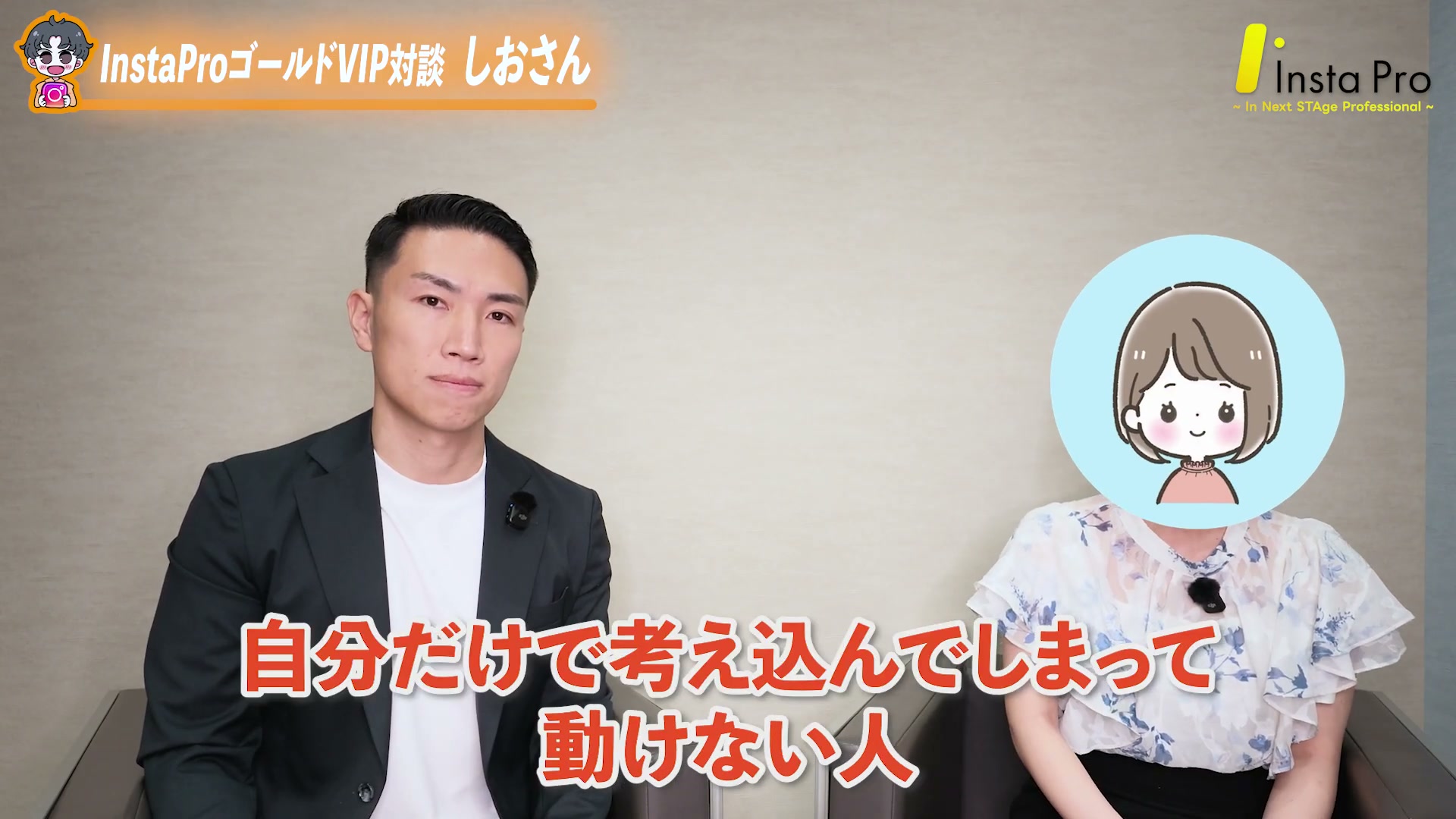 自分だけで考え込んで動けない人へのメッセージ（しおさん）