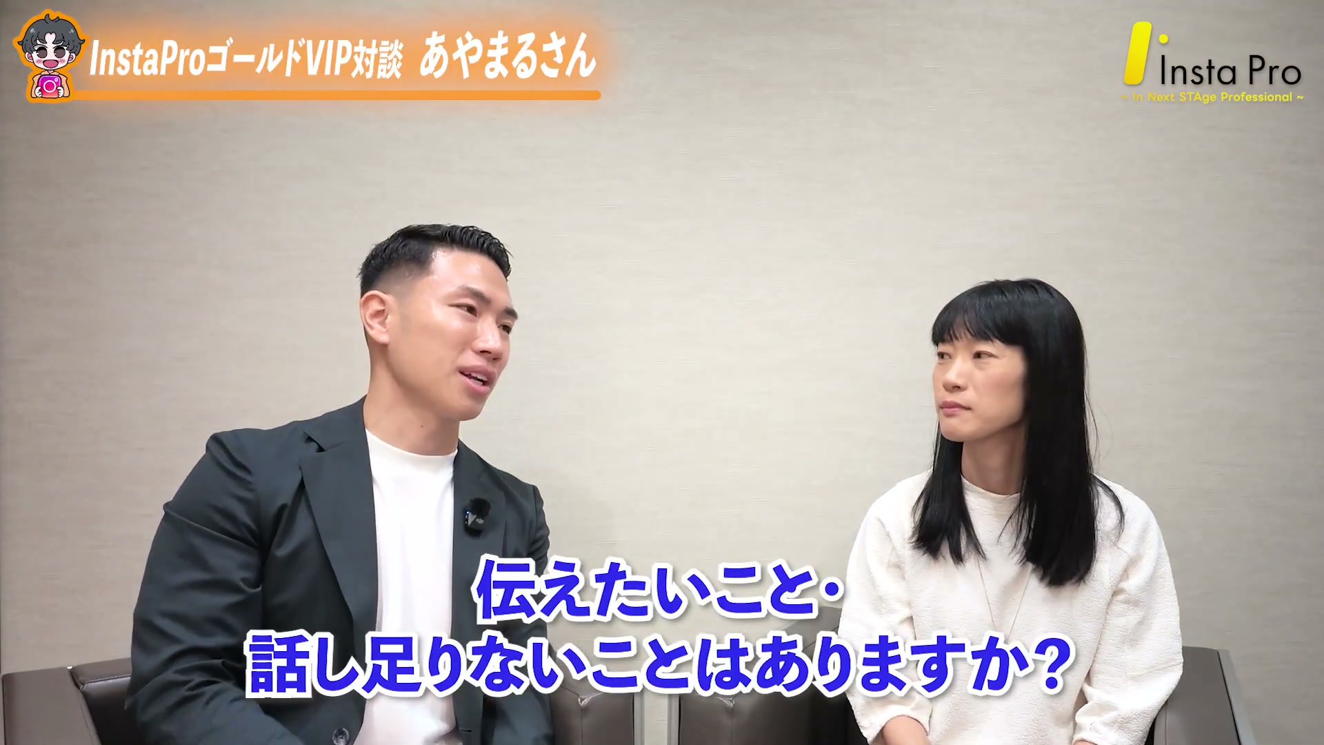 あやまるさん・伝えたいことを聞く締めの場面