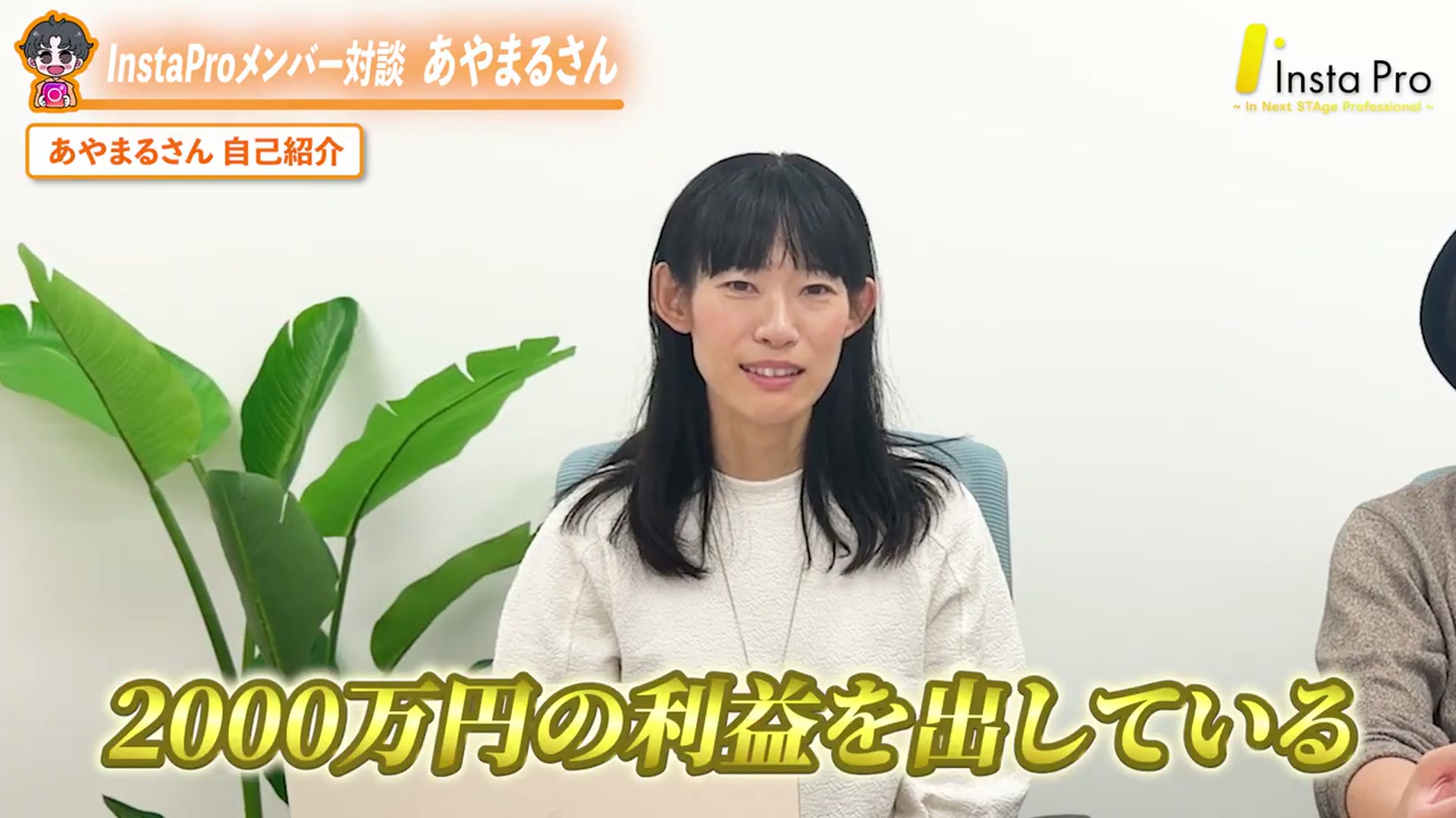 あやまるさん・2026年に入ってからの5か月で2000万円の利益を出している