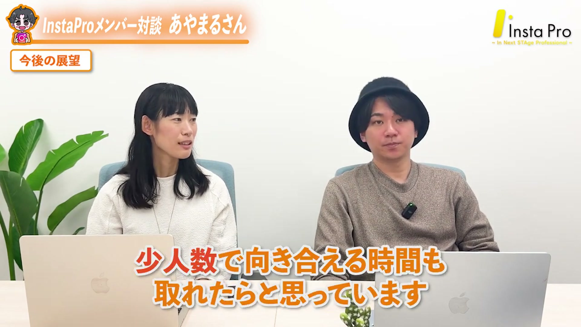 あやまるさん・少人数で向き合える自社講座を考えている
