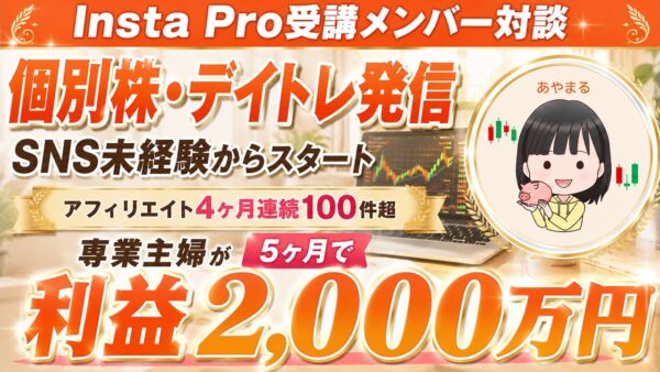 日本株チャート発信で5か月利益2,000万円を出したスイング・デイトレの裏側
