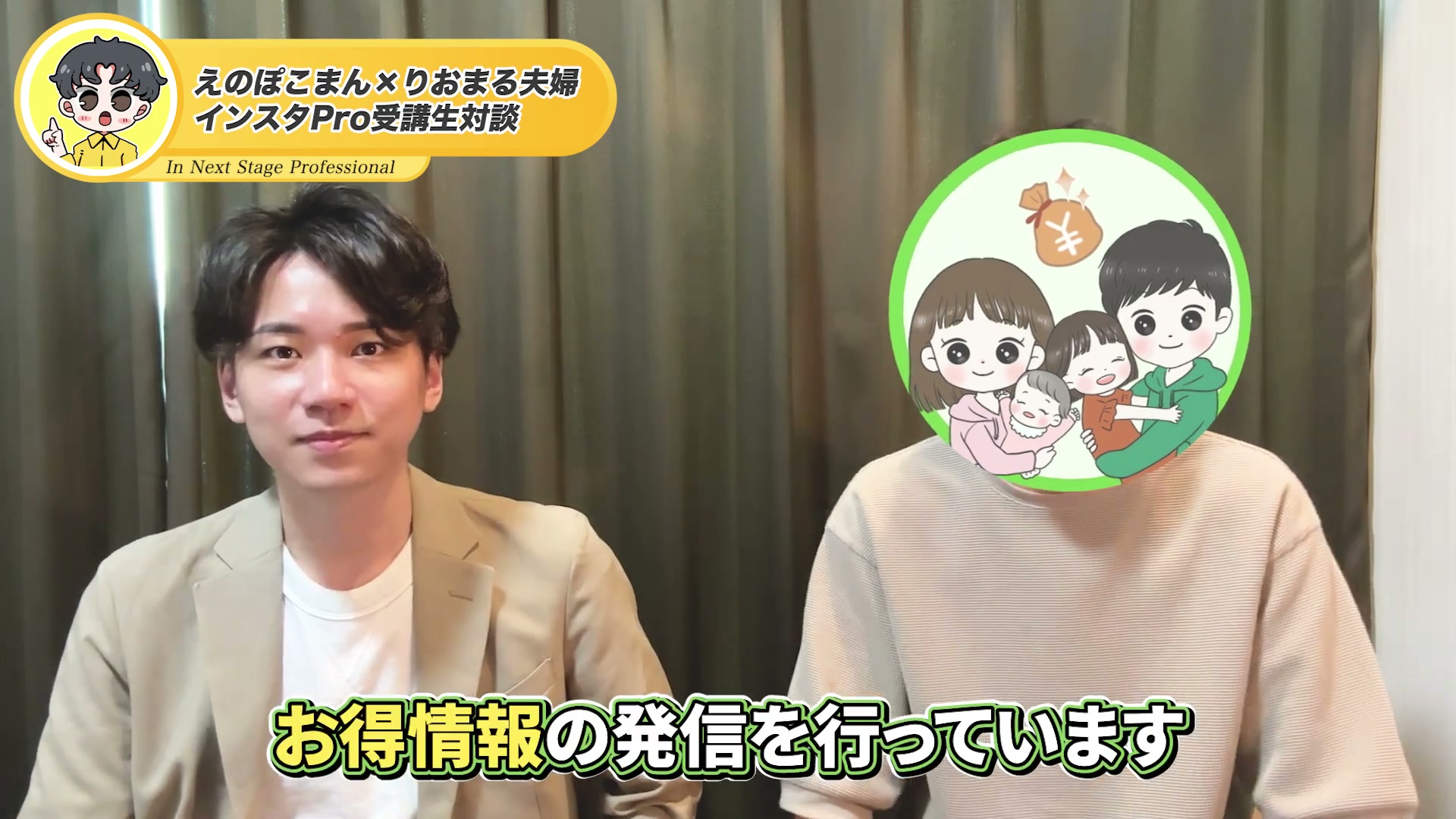 りおまる夫婦さんの発信紹介｜お金アカウントを夫婦で運営